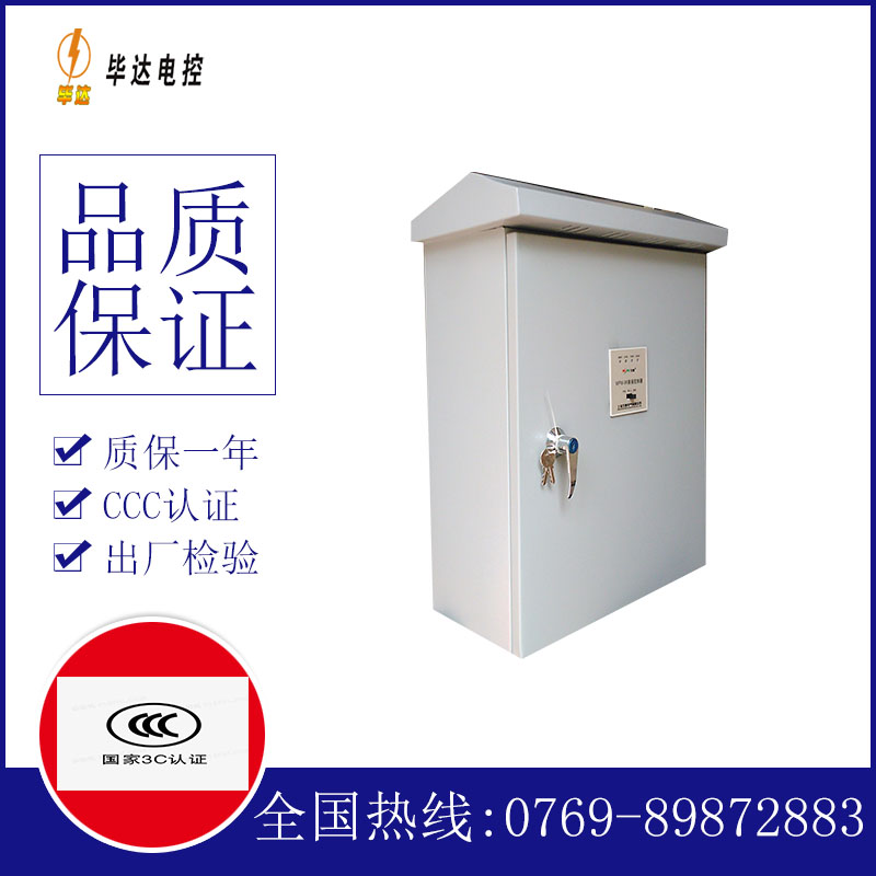 焦作户外配电箱